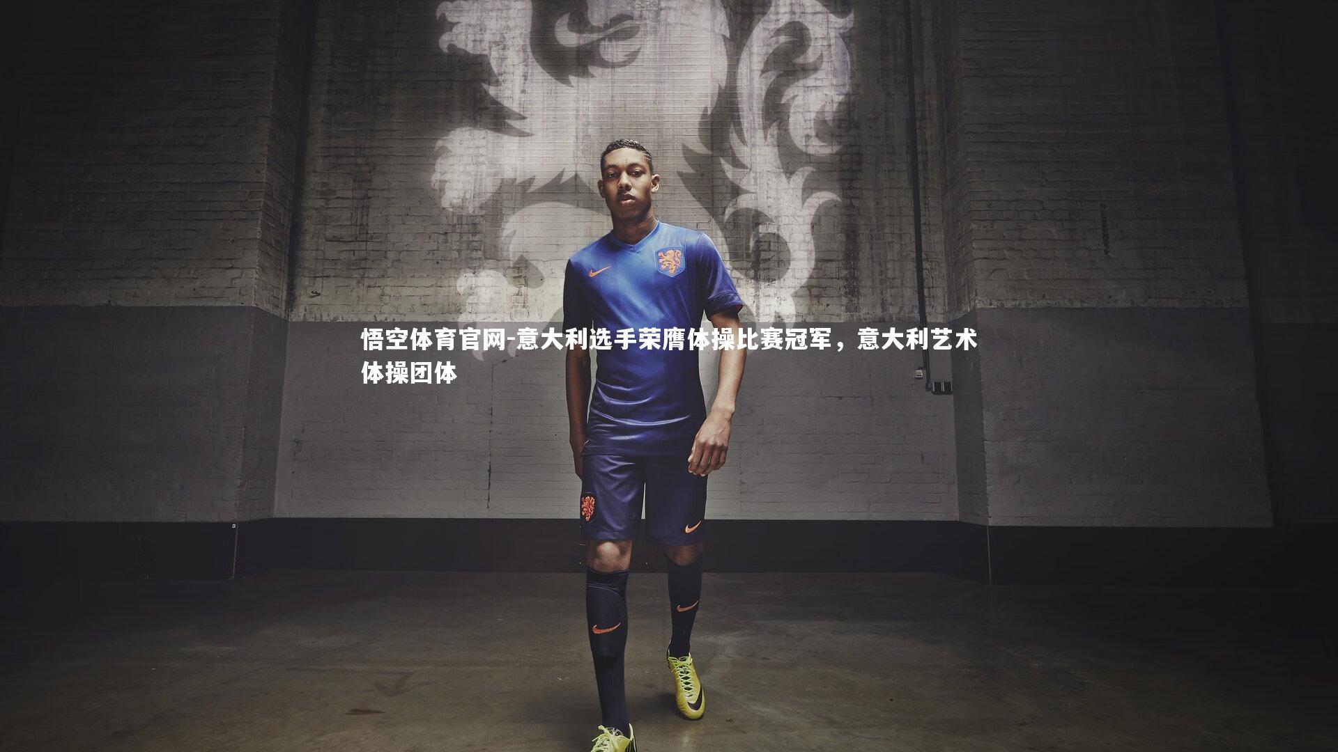 意大利选手荣膺体操比赛冠军，意大利艺术体操团体